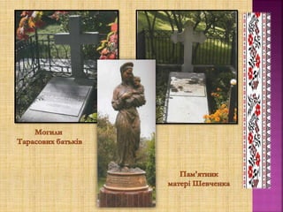 Англо-українська літературна композиція«GreatKobzarinOurHearts» («Великий Кобзар у наших серцях»)
