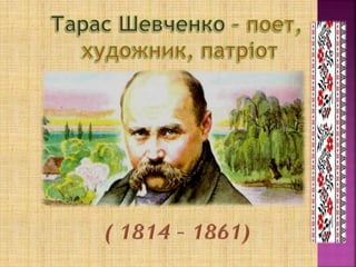 Англо-українська літературна композиція«GreatKobzarinOurHearts» («Великий Кобзар у наших серцях»)