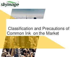 Classification and Precautions of
Common Ink on the Market
 