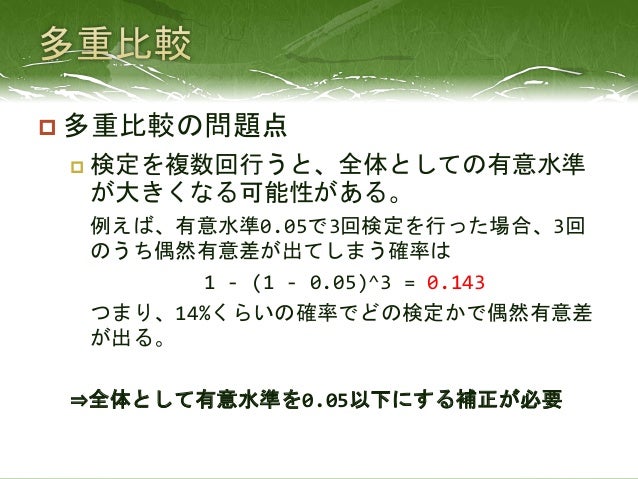生物系研究者のための統計講座 生物系研究者のための統計講座