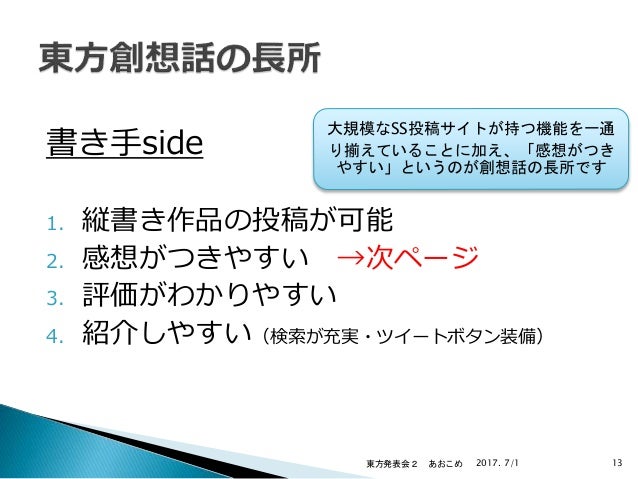 意外と知らない東方創想話の世界 意外と知らない東方創想話の世界