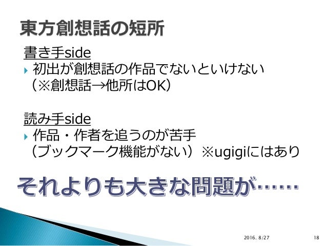 意外と知らない東方創想話の世界 意外と知らない東方創想話の世界