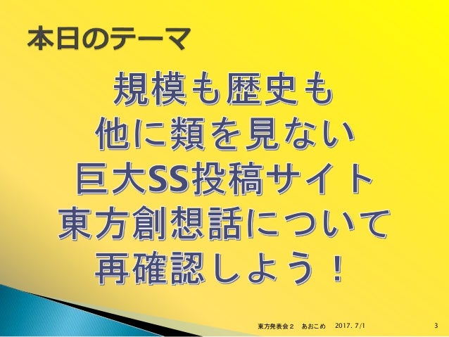 意外と知らない東方創想話の世界 意外と知らない東方創想話の世界