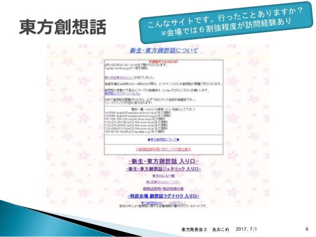 意外と知らない東方創想話の世界 意外と知らない東方創想話の世界