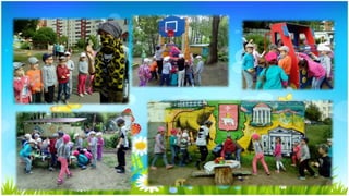 Веселое лето группы "Почемучек"