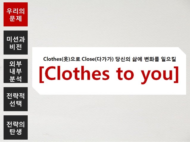 전략왕 김재훈 슬라이드쉐어 - 자기 투자 전략 수립
