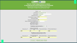 еко додатки (1)