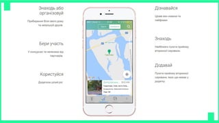 еко додатки (1)