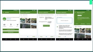 еко додатки (1)
