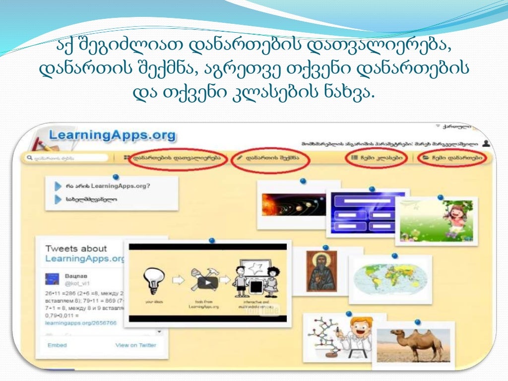 Сайт learningapps org. Learningapps.org. леарнинг апс. learningapps логотип. лернинг эпс.