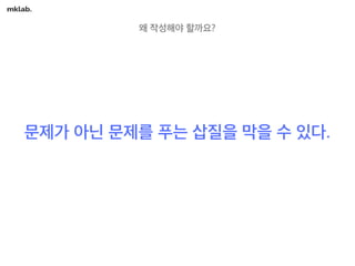 웹/모바일 서비스 기획의 첫걸음