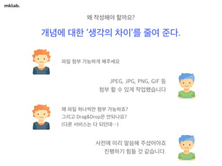 웹/모바일 서비스 기획의 첫걸음