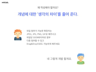 웹/모바일 서비스 기획의 첫걸음