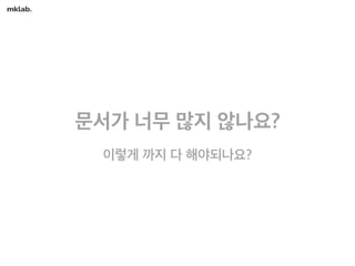 웹/모바일 서비스 기획의 첫걸음