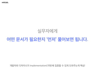 웹/모바일 서비스 기획의 첫걸음