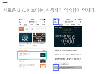웹/모바일 서비스 기획의 첫걸음