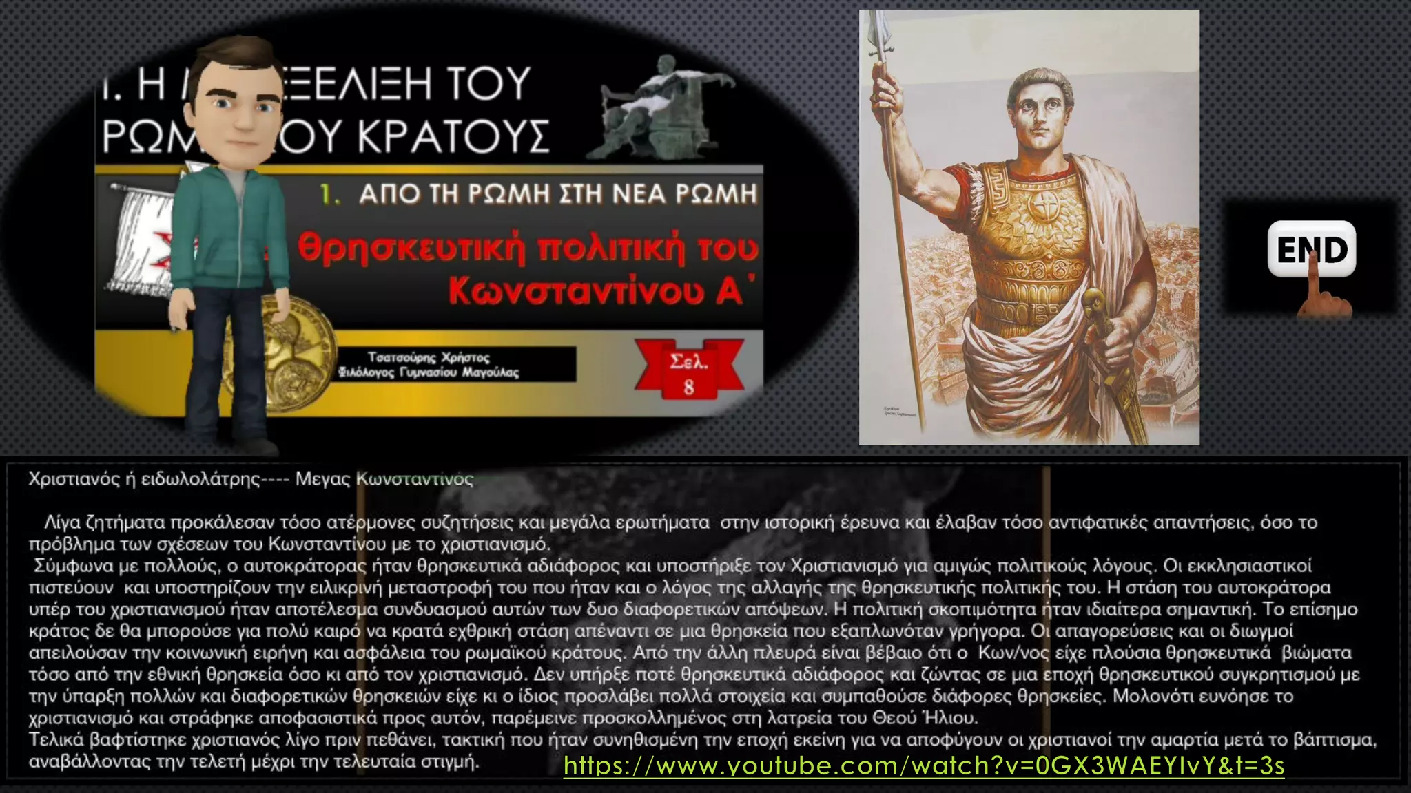 1. Από τη Ρώμη στη Νέα Ρώμη, Ιστορία Β΄ Γυμνασίου, σελ. 6-9