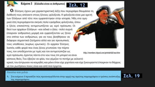 Σελ. 12
Σελ. 19
 