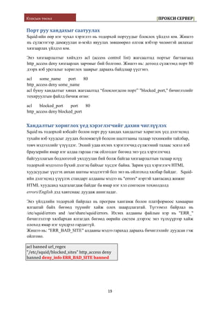 реферат1 | PDF