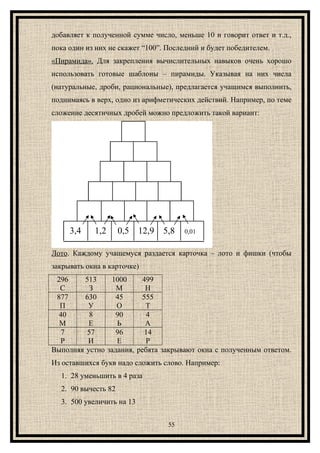 скачать лофт парк