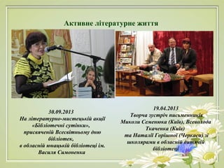 Свято миколая в дитячій бібліотеці