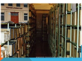 М Э Д Э Э Л Э Л Т Е Х Н О Л О Г И Й Н Б А Г Ш Д . Р Э Н Ц Э Н Х А Н Д
 