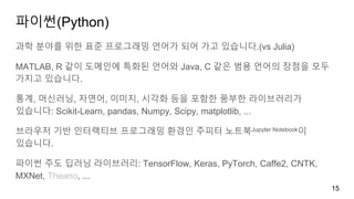 1.introduction(epoch#2) | PPTX