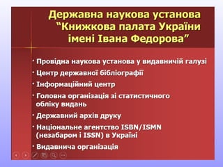 Загальні відомості про УДК