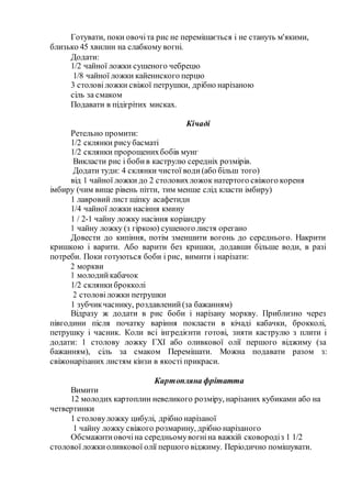 Варити кутю