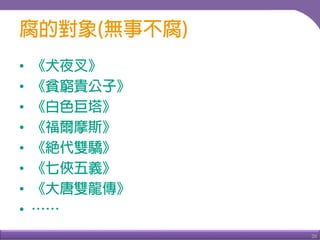 20
•
•
•
•
•
•
•
•
 