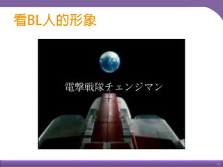 31
電撃戦隊チェンジマン
 