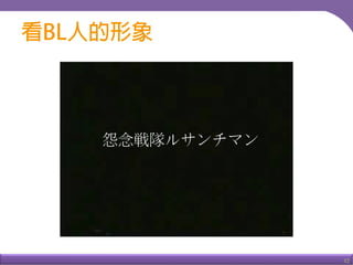 32
怨念戦隊ルサンチマン
 