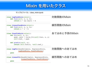 機械学習研究でのPythonの利用