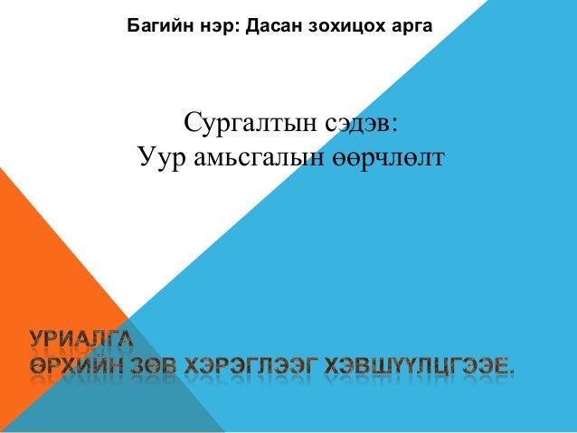 уур амьсгалын өөрчлөлт(1)