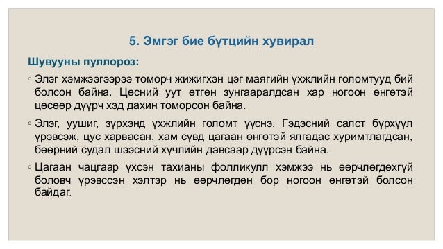 лекц 1. энтеробактериозын халдварууд