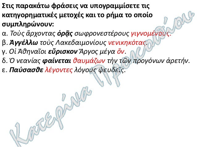 ÎΡΧÎÎÎ ÎÎÎÎÎÎÎÎ ÎÎ ÎÎ¥ÎÎÎΣÎÎÎ¥: ΣΥÎΤÎÎΤÎÎÎ (ÎÎÎΤÎΤÎΣ 1-18)