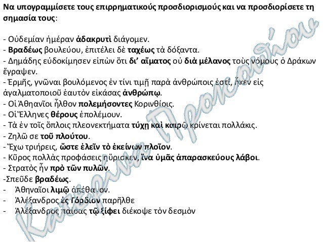 ÎΡΧÎÎÎ ÎÎÎÎÎÎÎÎ ÎÎ ÎÎ¥ÎÎÎΣÎÎÎ¥: ΣΥÎΤÎÎΤÎÎÎ (ÎÎÎΤÎΤÎΣ 1-18)
