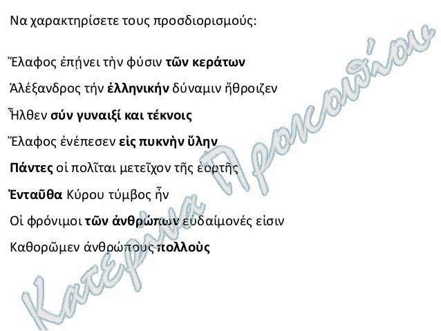 ÎΡΧÎÎÎ ÎÎÎÎÎÎÎÎ ÎÎ ÎÎ¥ÎÎÎΣÎÎÎ¥: ΣΥÎΤÎÎΤÎÎÎ (ÎÎÎΤÎΤÎΣ 1-18)