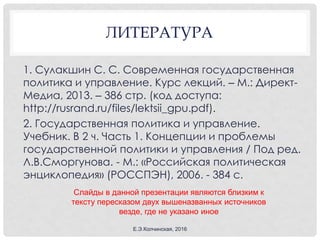 Тема 1 18.04.16