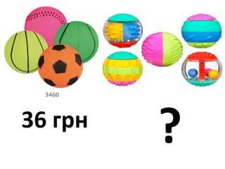 36 грн
?
 