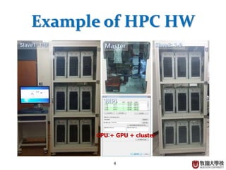 4
Example of HPC HW
CPU + GPU + cluster
 