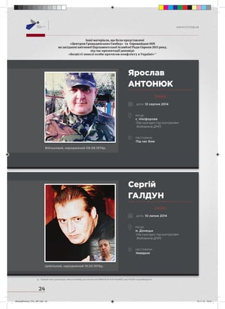 Пошук безвісті зниклих та ідентифікація невпізнаних жертв збройного конфлікту в Донецькій та Луганській областях
