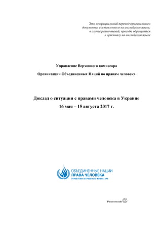 Реферат: Регламент Верховного Совета Украины