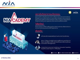 2127 มีนาคม 2561
 