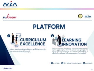 2327 มีนาคม 2561
 