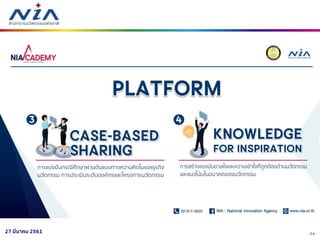 2427 มีนาคม 2561
 