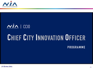 2727 มีนาคม 2561
 