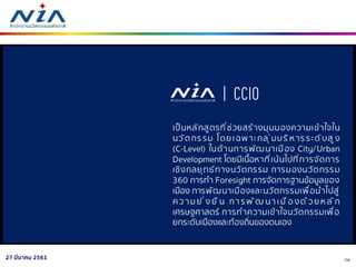 2827 มีนาคม 2561
 