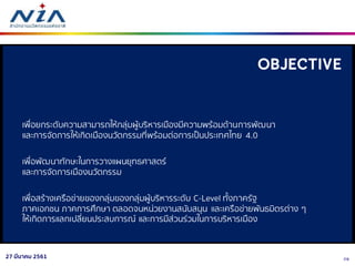 2927 มีนาคม 2561
 