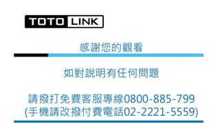 如何進入分享器設定頁面（預設為192.168.0.1）